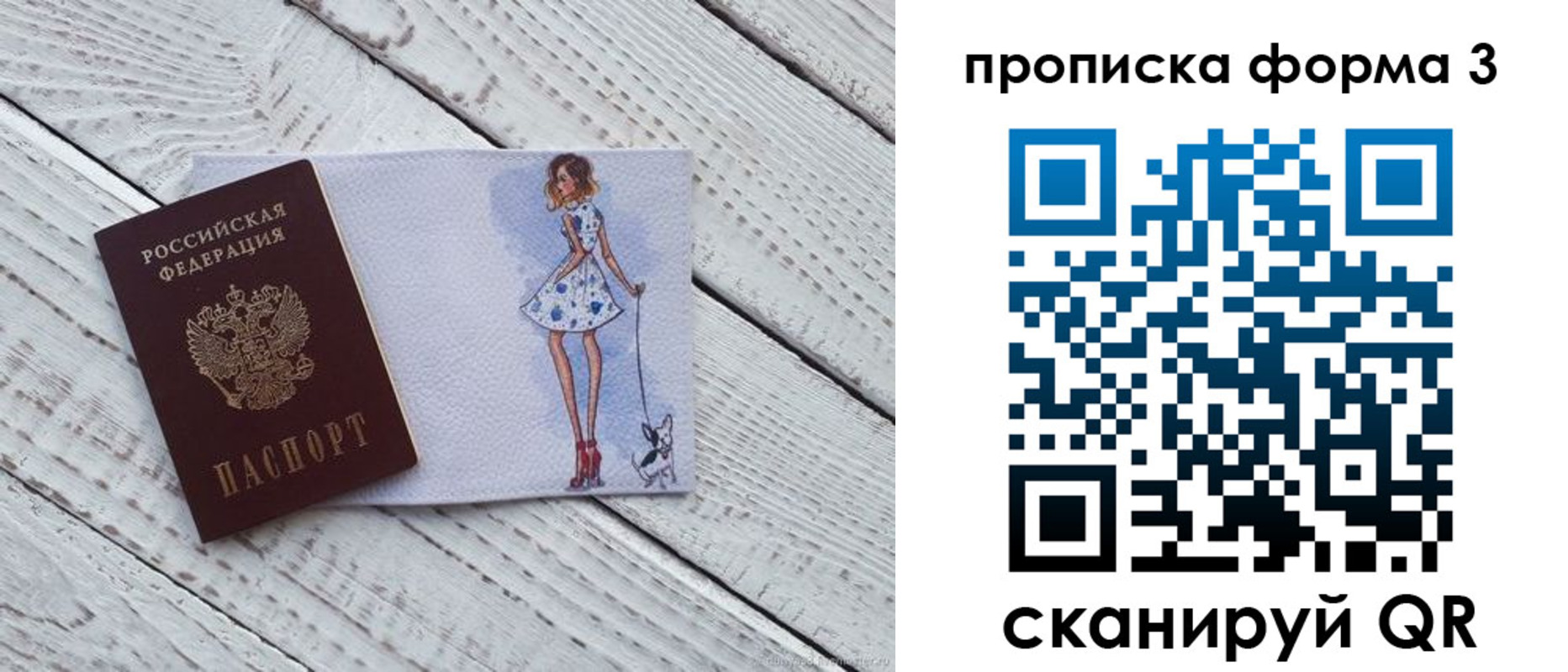 прописка для работы в Сланцах