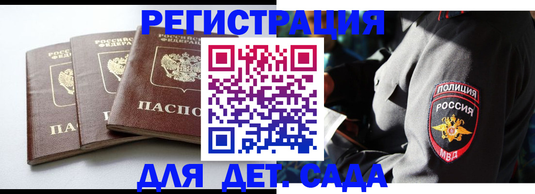 прописка поиск в Сланцах