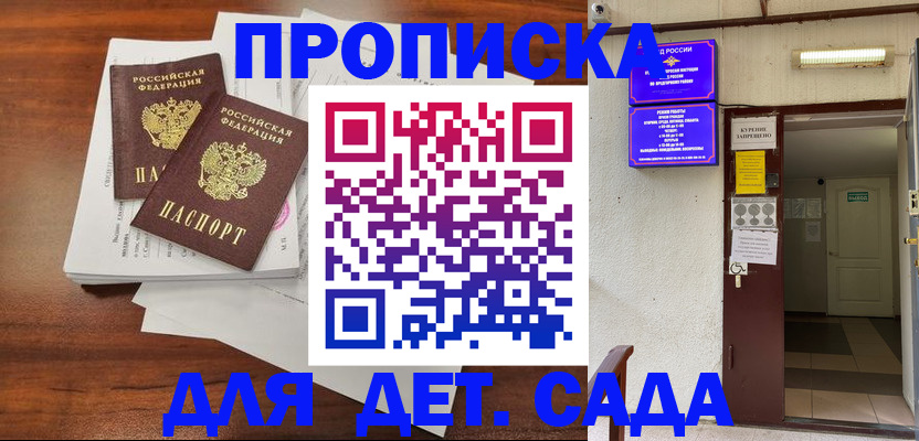 временная регистрация законно в Сланцах