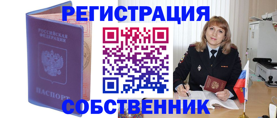 временная регистрация адрес в Сланцах