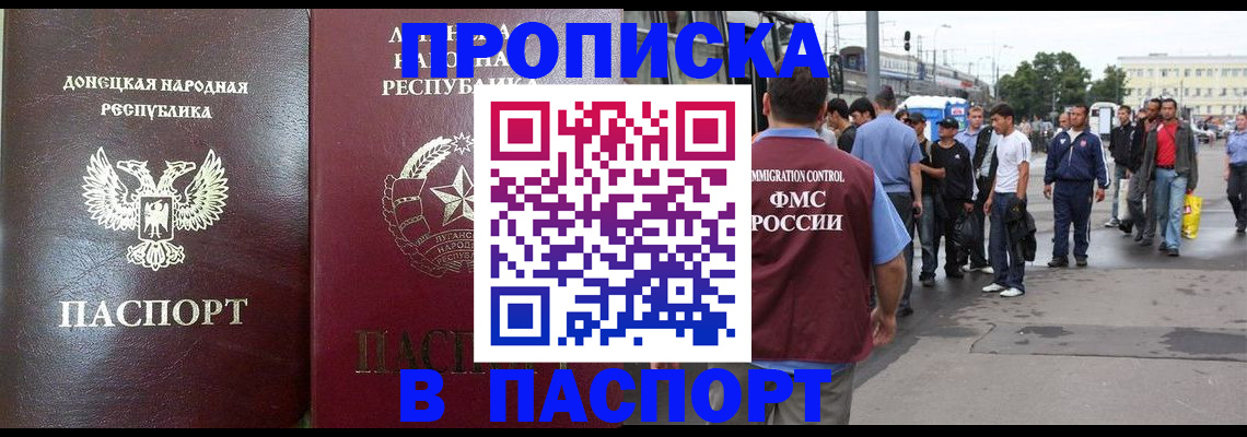 временная регистрация адрес в Сланцах